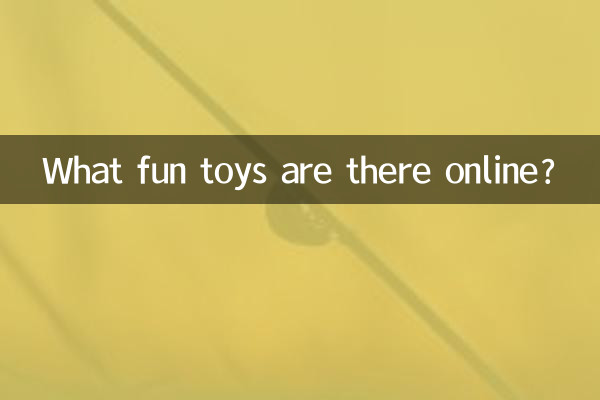 কি মজার খেলনা অনলাইন আছে?