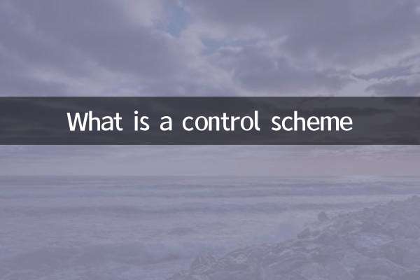 طرح کنترل چیست؟