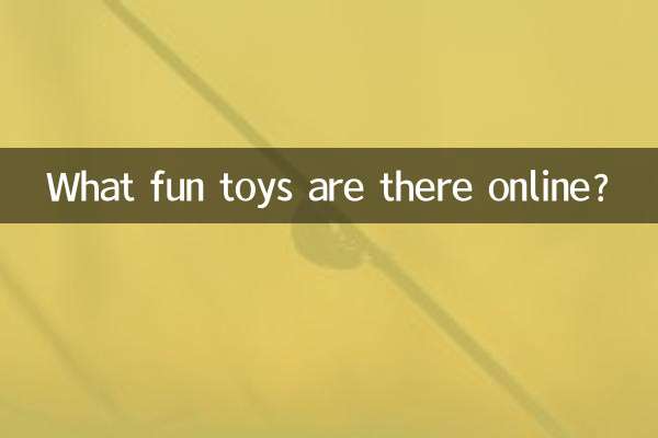 কি মজার খেলনা অনলাইন আছে?