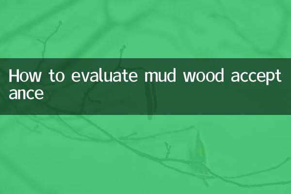 কাদা কাঠ গ্রহণ মূল্যায়ন কিভাবে