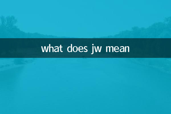 ماذا يعني jw