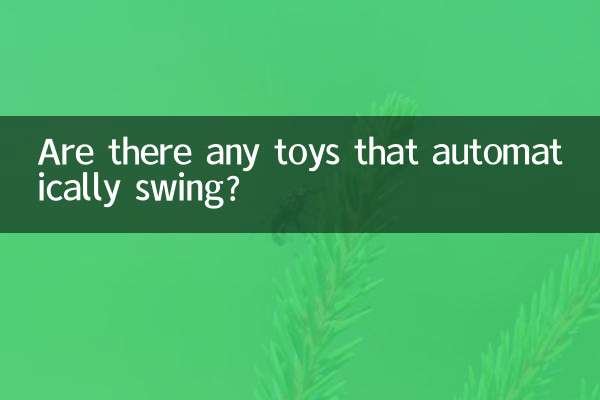 آیا اسباب بازی هایی وجود دارد که به طور خودکار تاب بخورند؟