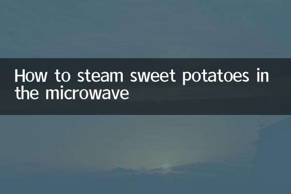 Как приготовить сладкий картофель на пару в микроволновке