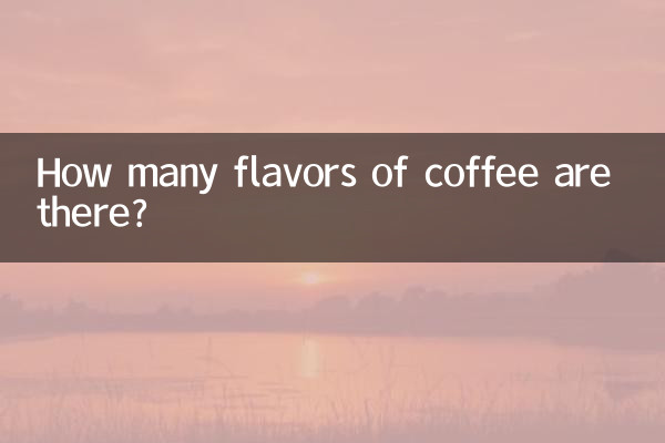 چند طعم قهوه وجود دارد؟