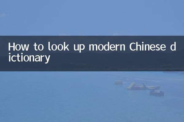 Cómo buscar un diccionario de chino moderno