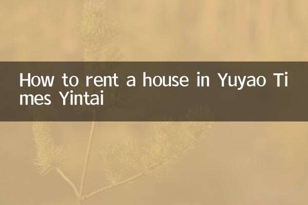 How to rent a house in Yuyao Times Yintai
