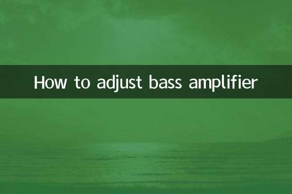 बास एम्पलीफायर को कैसे समायोजित करें