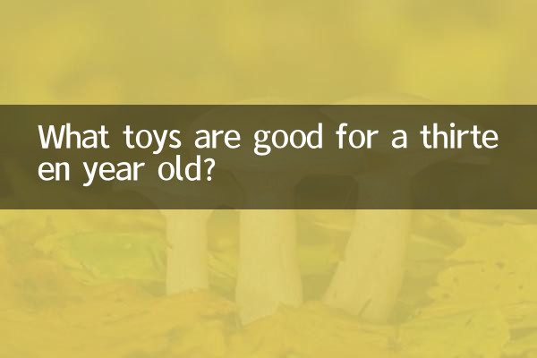 تیرہ سال کی عمر کے لئے کون سے کھلونے اچھے ہیں؟