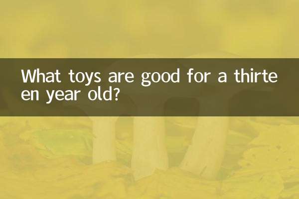 تیرہ سال کی عمر کے لئے کون سے کھلونے اچھے ہیں؟