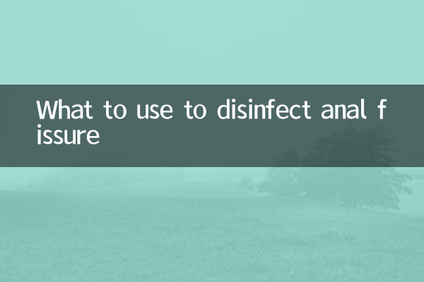 항문 균열을 소독하기 위해 무엇을 사용해야합니까?