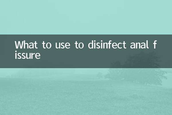 항문 균열을 소독하기 위해 무엇을 사용해야합니까?