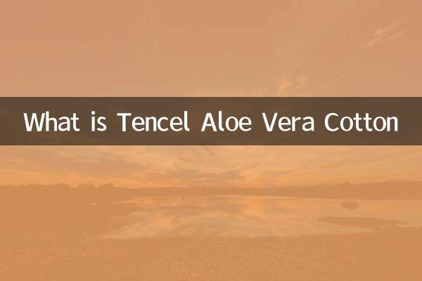 텐셀 알로에베라 코튼이란?