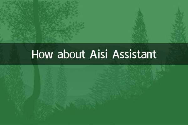 Как насчет помощника AISI