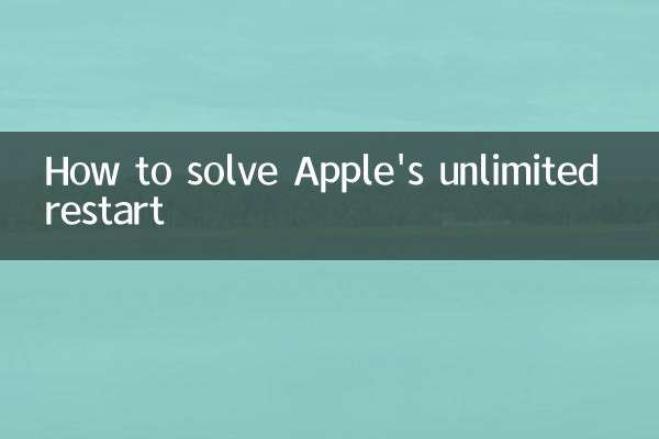 Как решить безлимитный перезапуск Apple
