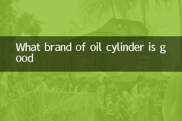 What brand of oil cylinder is good