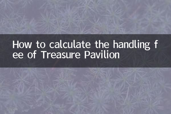 Comment calculer les frais de traitement du Pavillon du Trésor