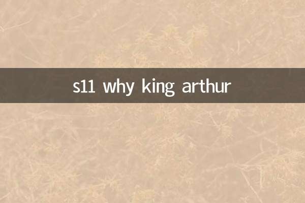 s11 why king arthur