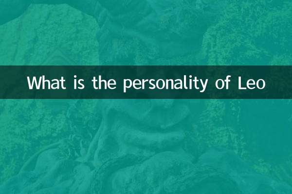 لیو کی شخصیت کیا ہے؟