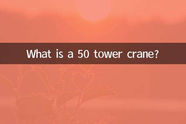 What is a 50 tower crane?