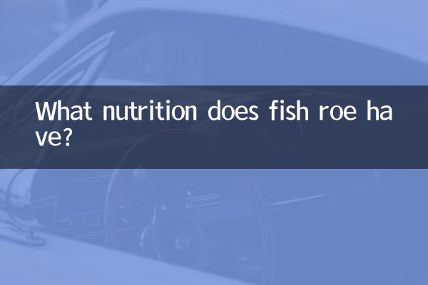 फिश रो में क्या पोषण होता है?