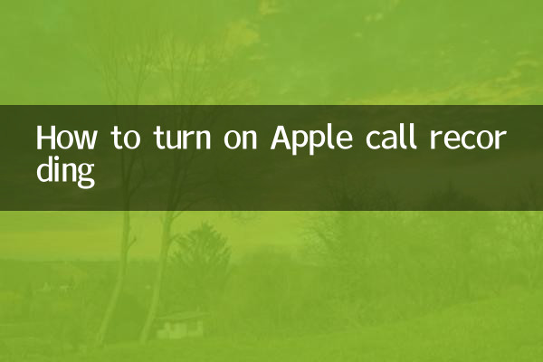 Apple 통화 녹음을 켜는 방법