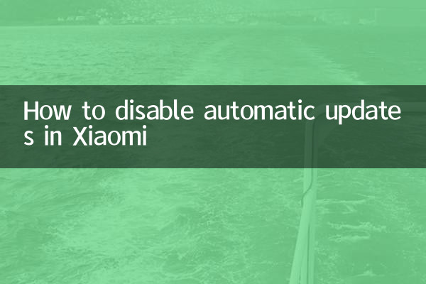 Xiaomi-এ কীভাবে স্বয়ংক্রিয় আপডেটগুলি অক্ষম করবেন