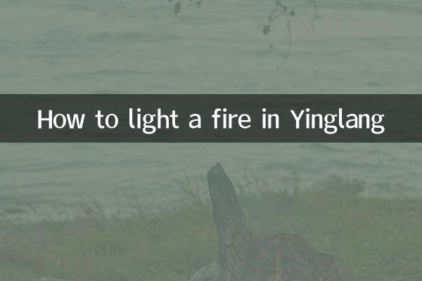 英朗怎么点火