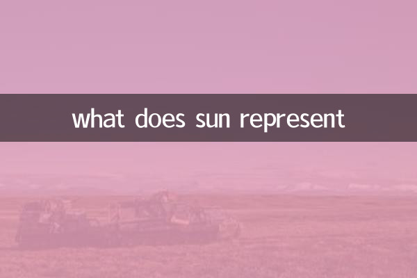what does sun represent
