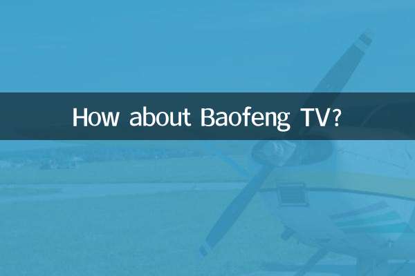 Che ne dici di Baofeng TV?