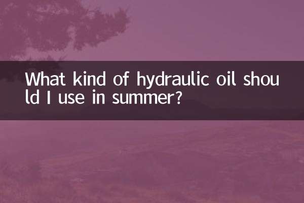 গ্রীষ্মে আমার কী ধরনের জলবাহী তেল ব্যবহার করা উচিত?