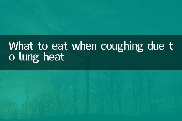 फेफड़ों की गर्मी के कारण खांसी होने पर क्या खाएं?