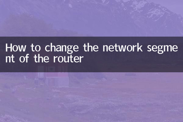 How to change the network segment of the router
