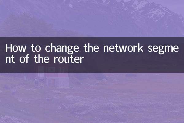 نحوه تغییر بخش شبکه روتر