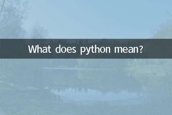 ازگر کا کیا مطلب ہے؟