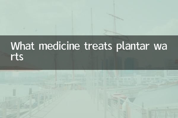 چه دارویی زگیل کف پا را درمان می کند