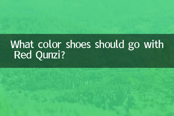 Che colore di scarpe abbinare al Rosso Qunzi?