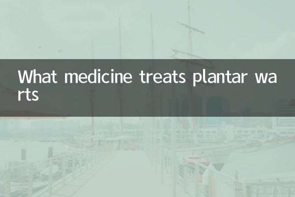 कौन सी दवा तल के मस्सों का इलाज करती है?