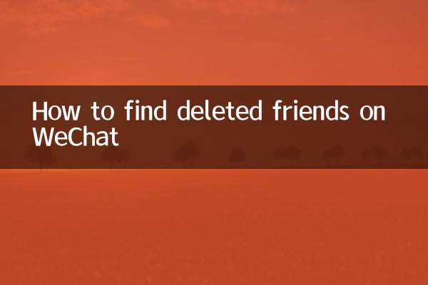 So finden Sie gelöschte Freunde auf WeChat