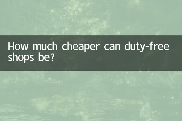 ¿Cuánto más baratas pueden ser las tiendas libres de impuestos?
