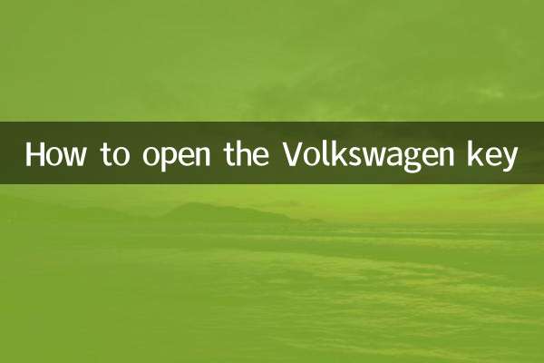 How to open the Volkswagen key