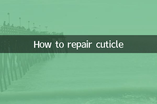 क्यूटिकल की मरम्मत कैसे करें
