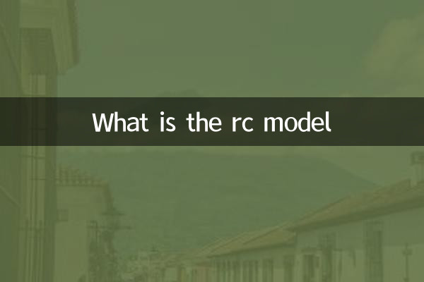 Qual è il modello RC