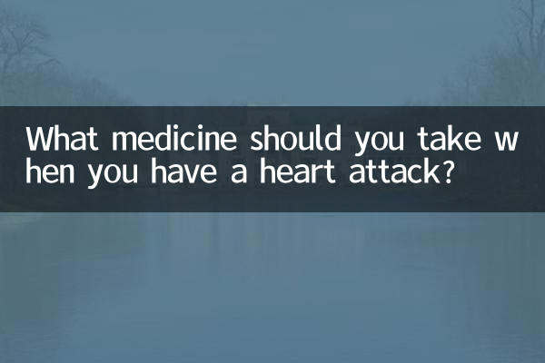 심장마비가 왔을 때 어떤 약을 복용해야 하나요?