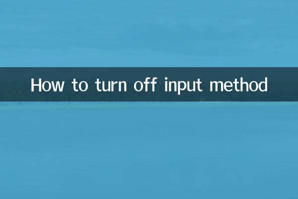 كيفية إيقاف تشغيل طريقة الإدخال