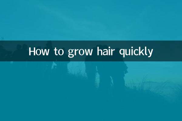 髪を早く伸ばす方法