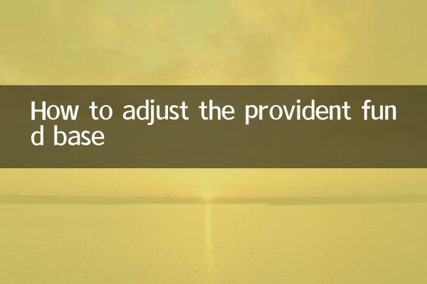 كيفية تعديل قاعدة صندوق الادخار