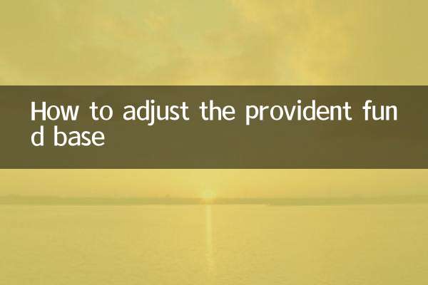 كيفية تعديل قاعدة صندوق الادخار