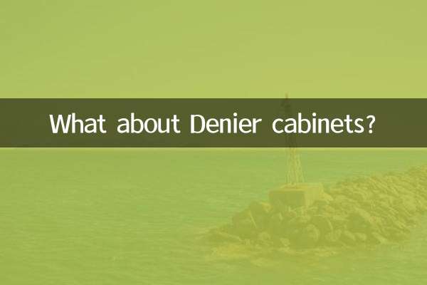 ڈینئر کیبنٹ کے بارے میں کیا خیال ہے؟