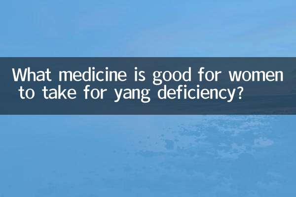 مصرف چه دارویی برای زنان برای کمبود یانگ خوب است؟