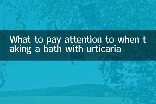 ছত্রাকের সাথে গোসল করার সময় কী মনোযোগ দিতে হবে